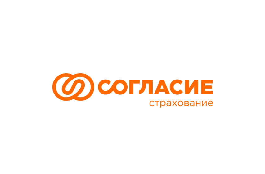 Согласие